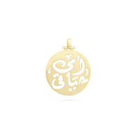 Mother is Life Pendant in 18k Yellow Gold
