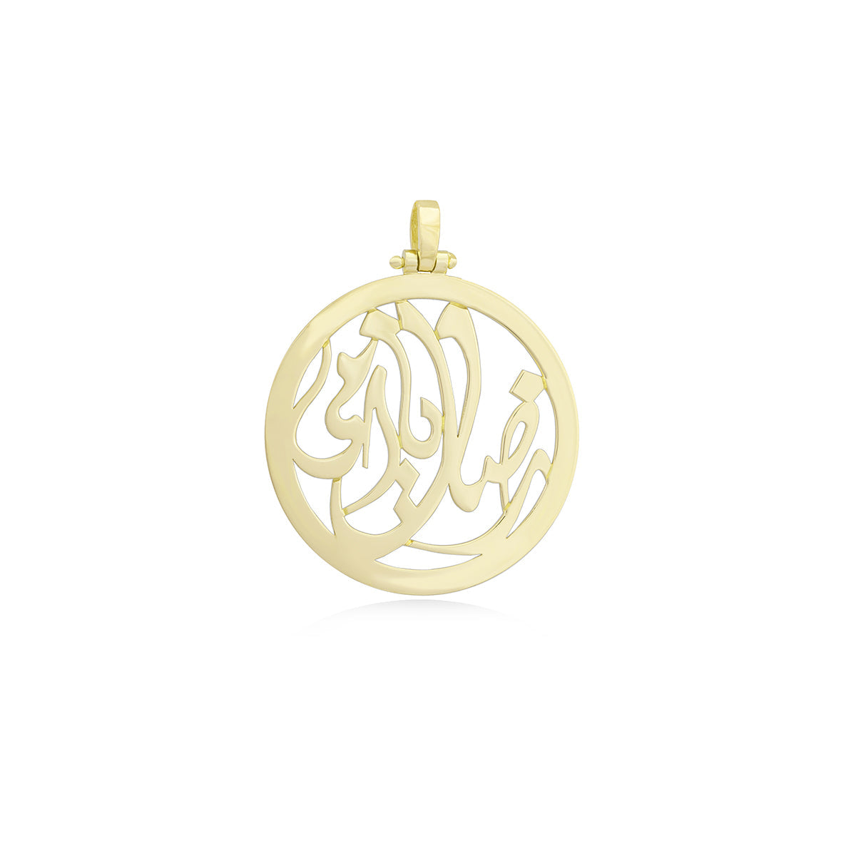 "Redak Ya Omy" Pendant