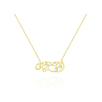 My Mother is Life Necklace in 18k Yellow Gold