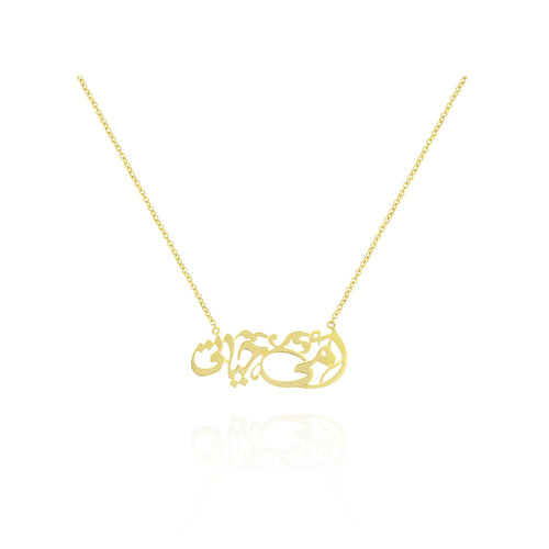 My Mother is Life Necklace in 18k Yellow Gold