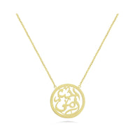 I Love my Mother Necklace in 18k Yellow Gold